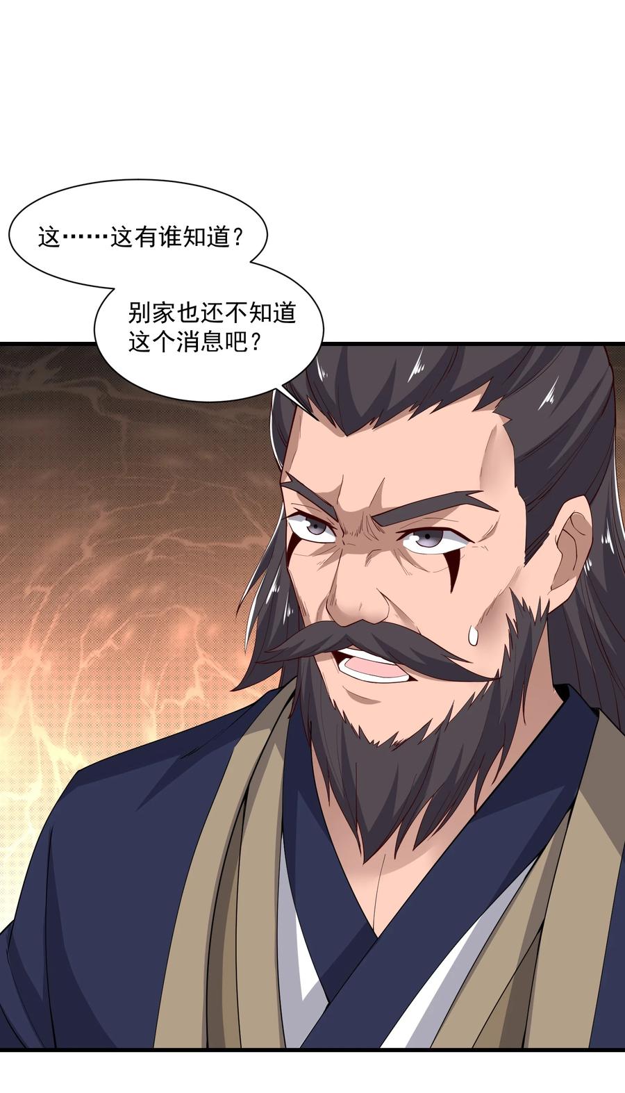 248 妖兽封印大法！1
