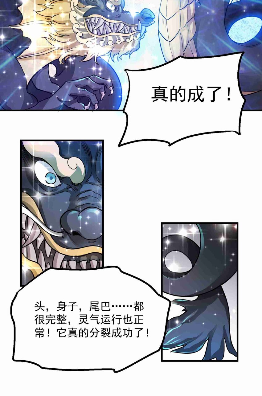 047 元魂分裂26