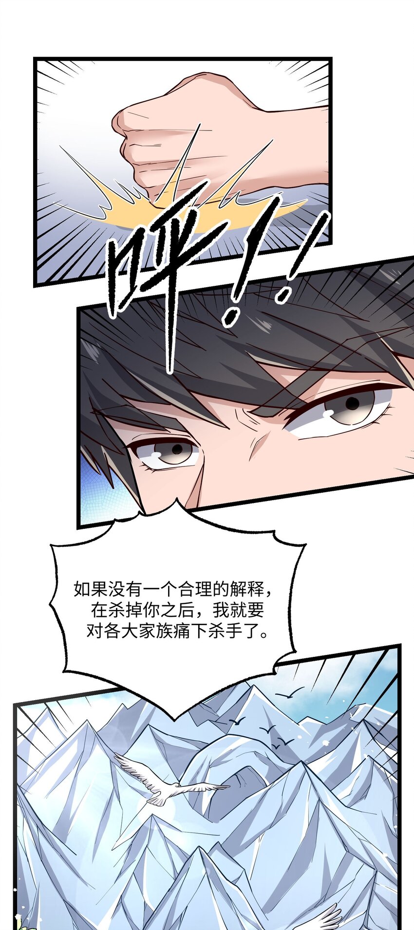 258 独特的元魂！21