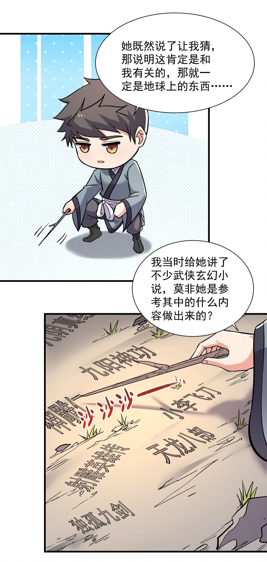 294 长生23