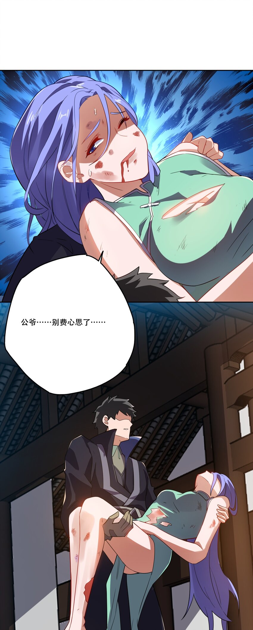 232 在下老中医1
