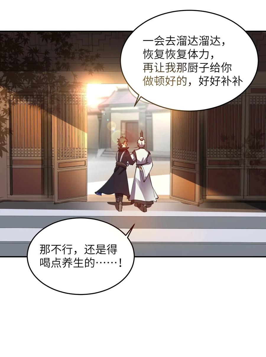 118 凌虚老祖出关26