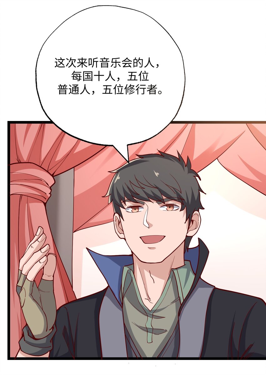 239 接着奏乐，接着……唔！13