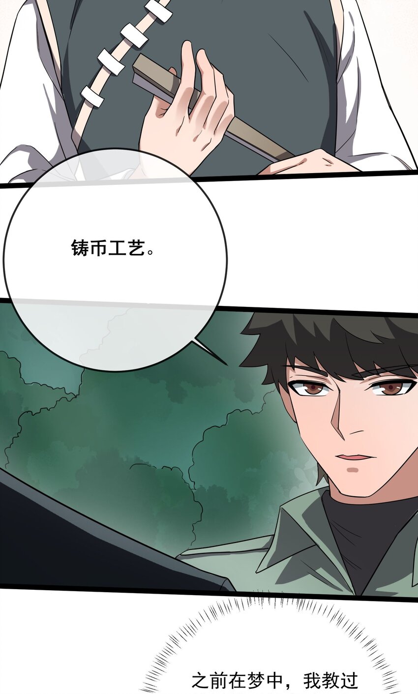 283 斩立决36