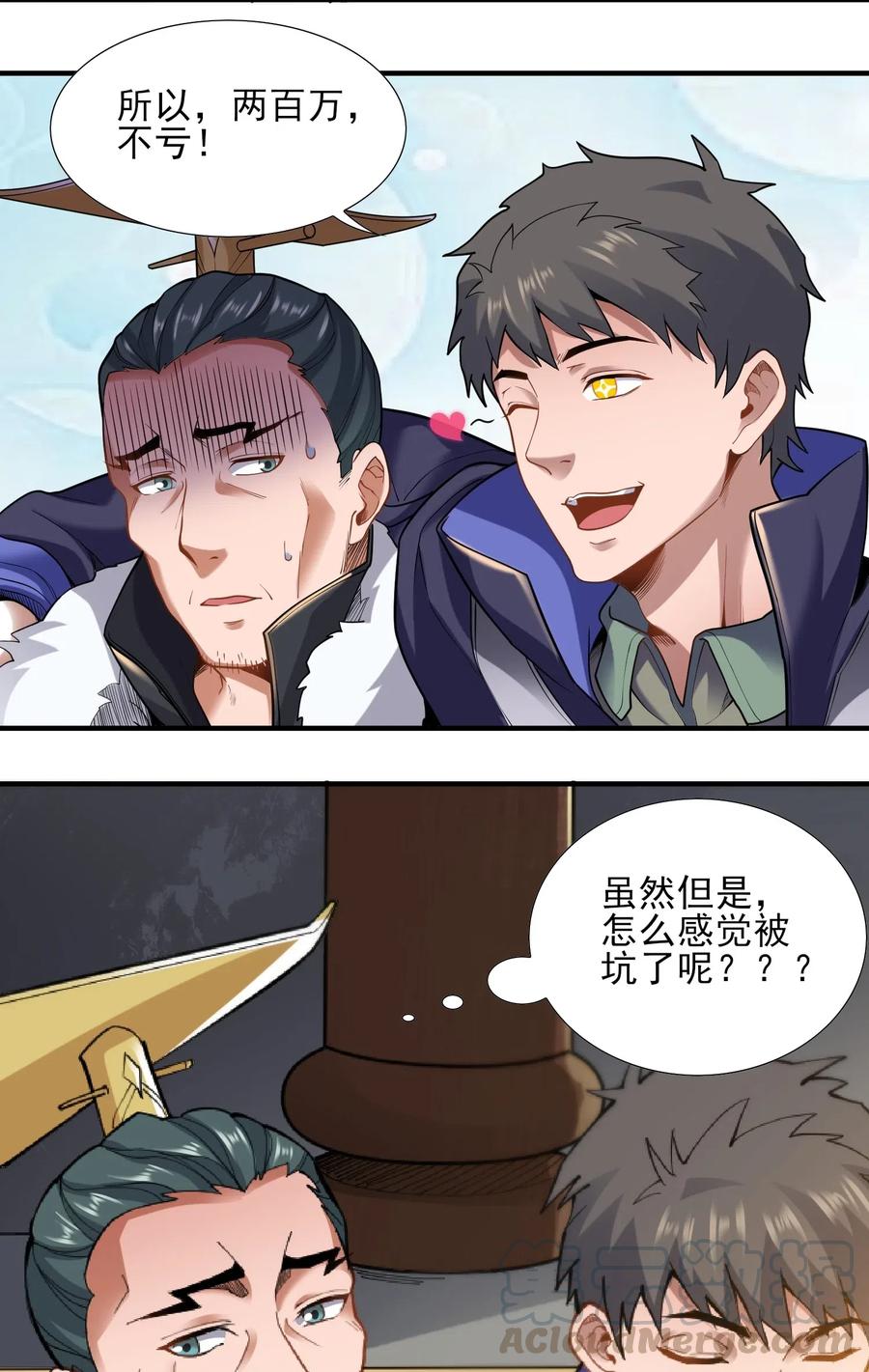148 认真做生意48
