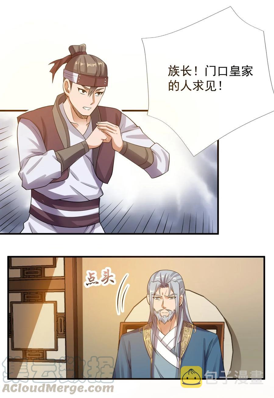 120 宋国公6