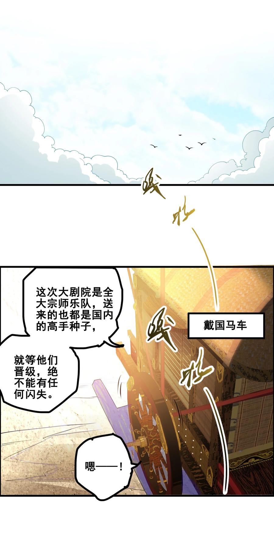 192 天生媚体，天生祸水40