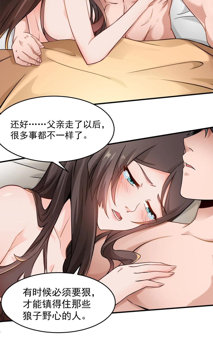 173 当面修罗场13