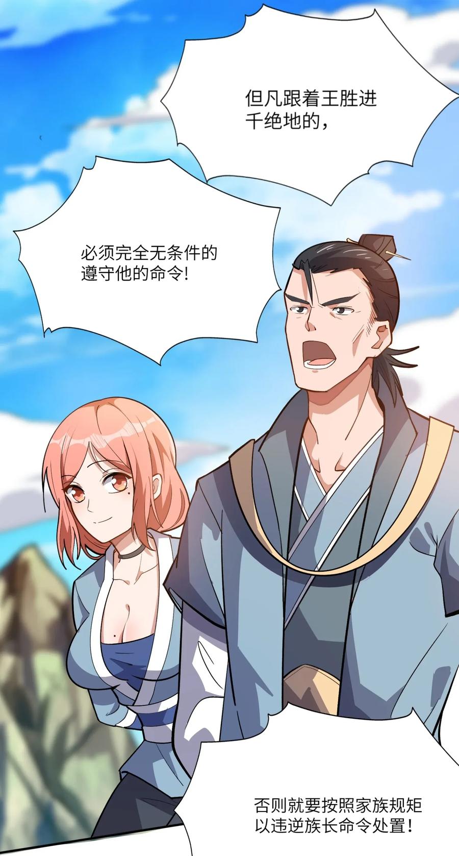102 铁律29