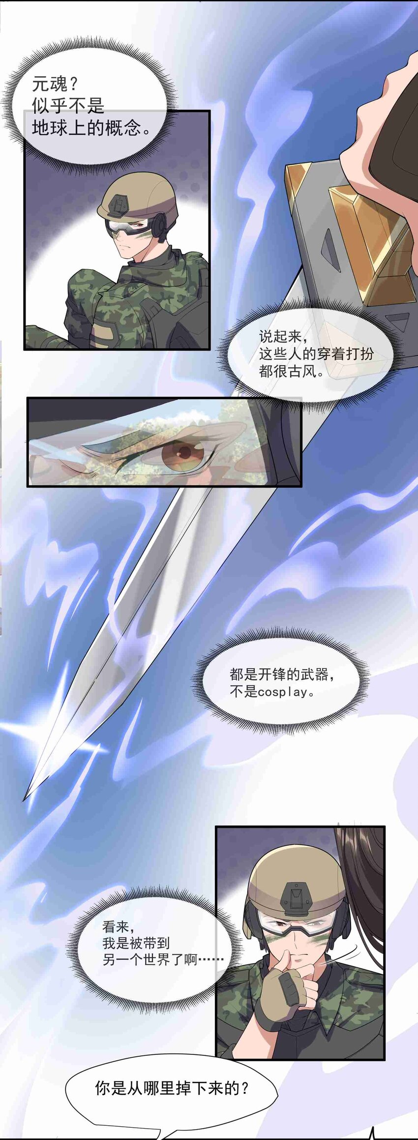 002 九星元魂？13