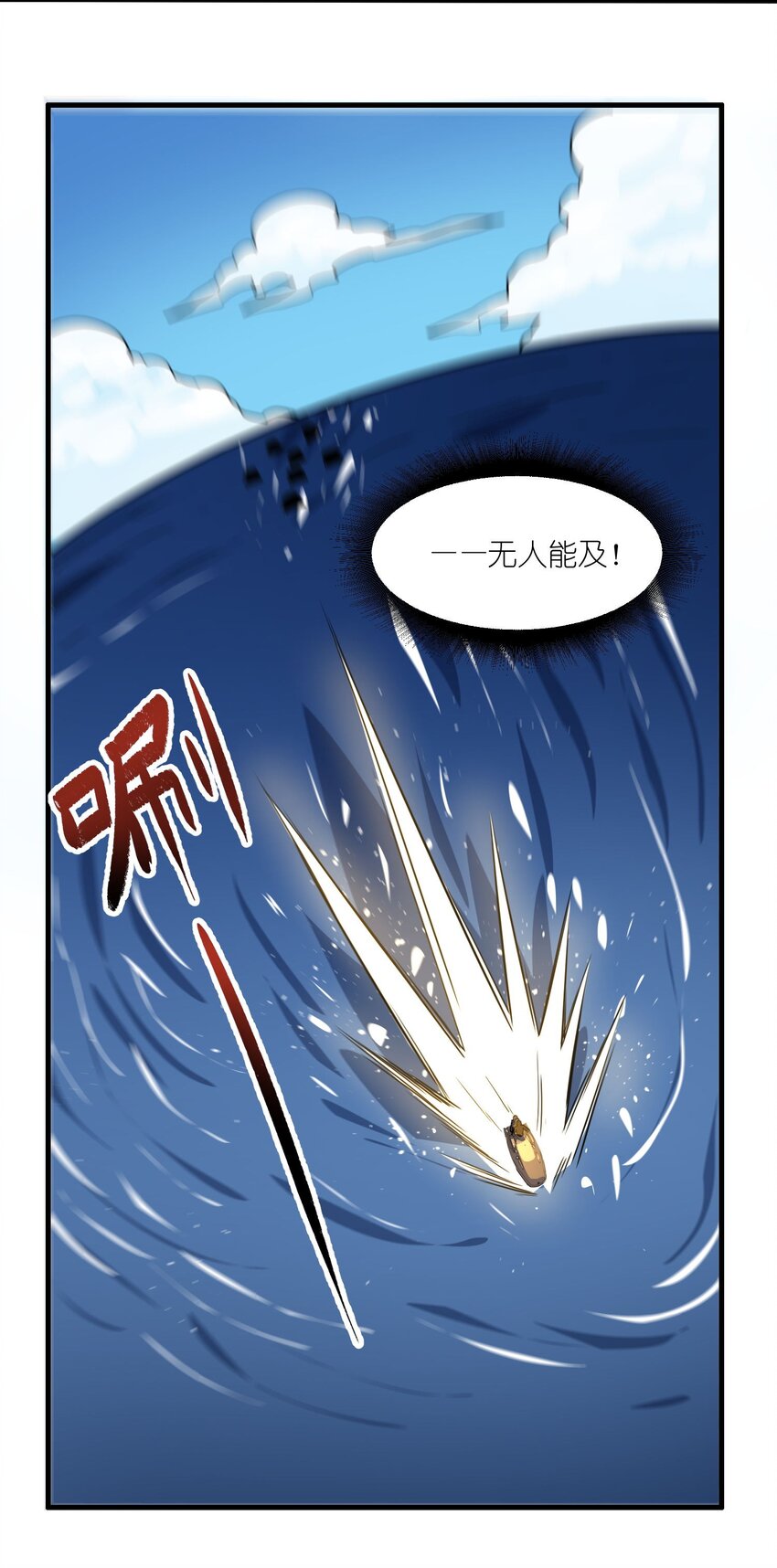 280 新封印18