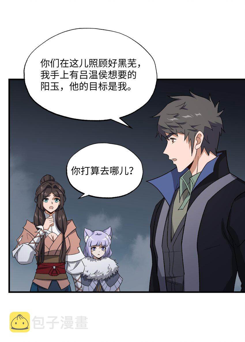 354 对付吕温侯的那个地方62