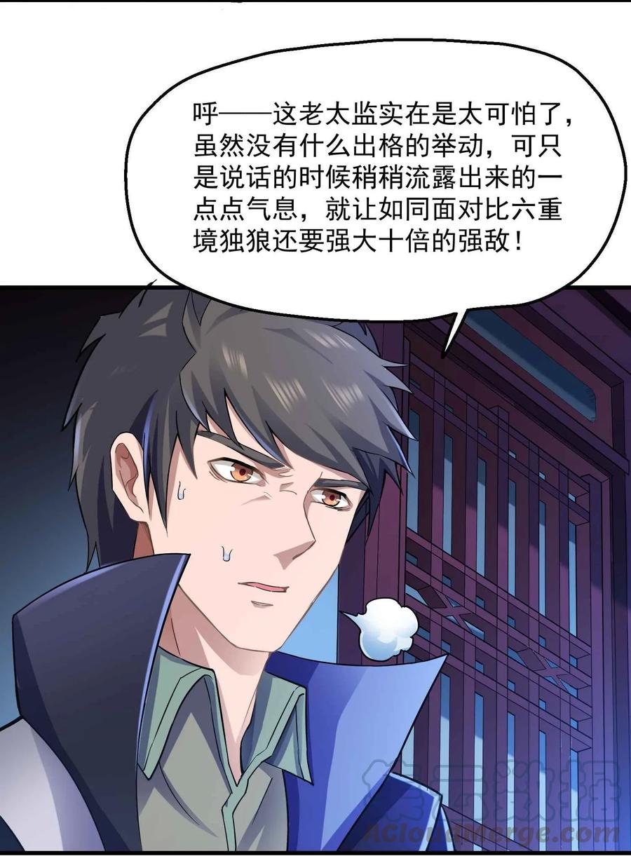 055 皇家内侍30