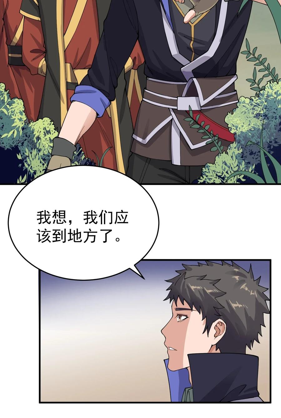 109 确定的势2