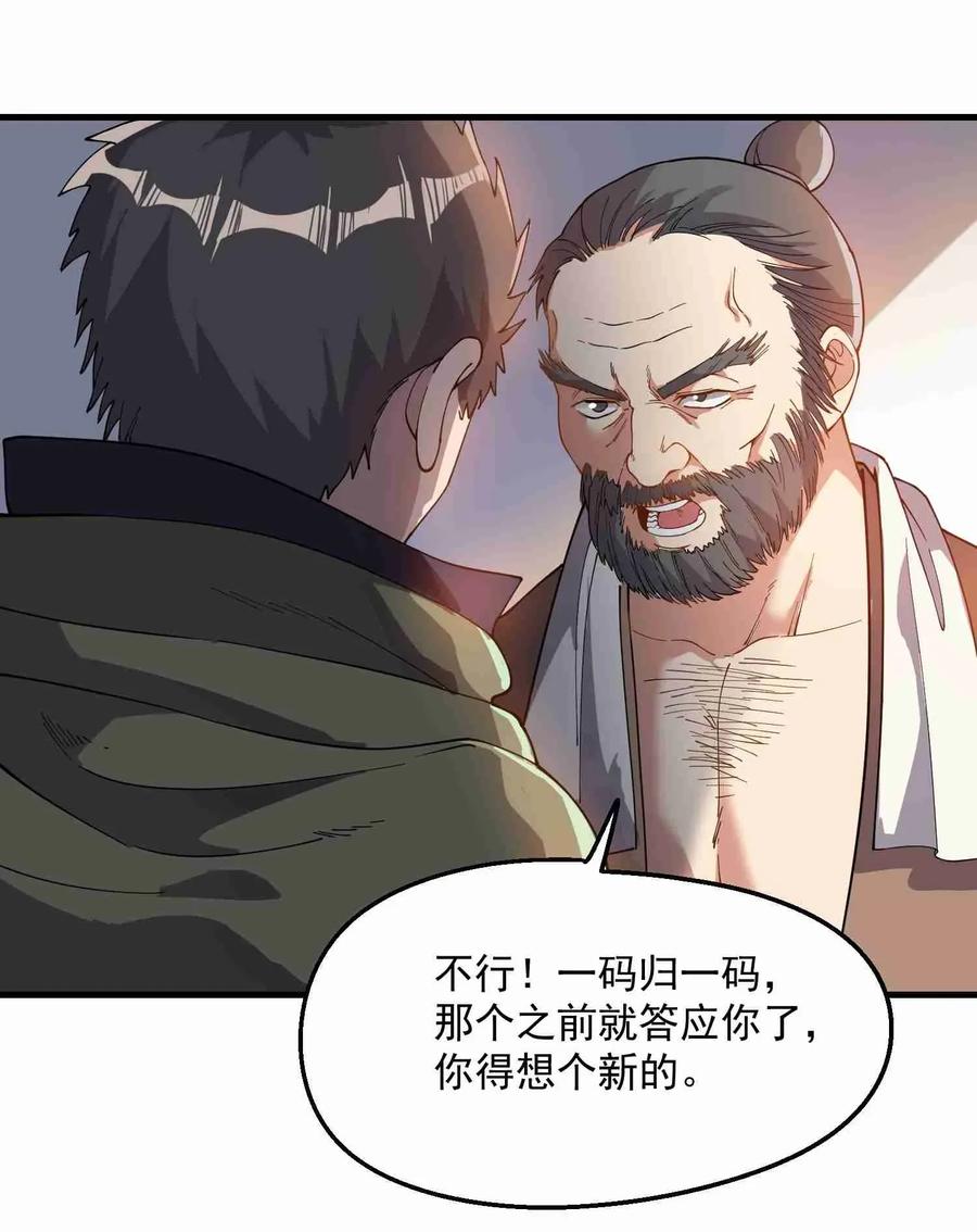 084 天罗地网16