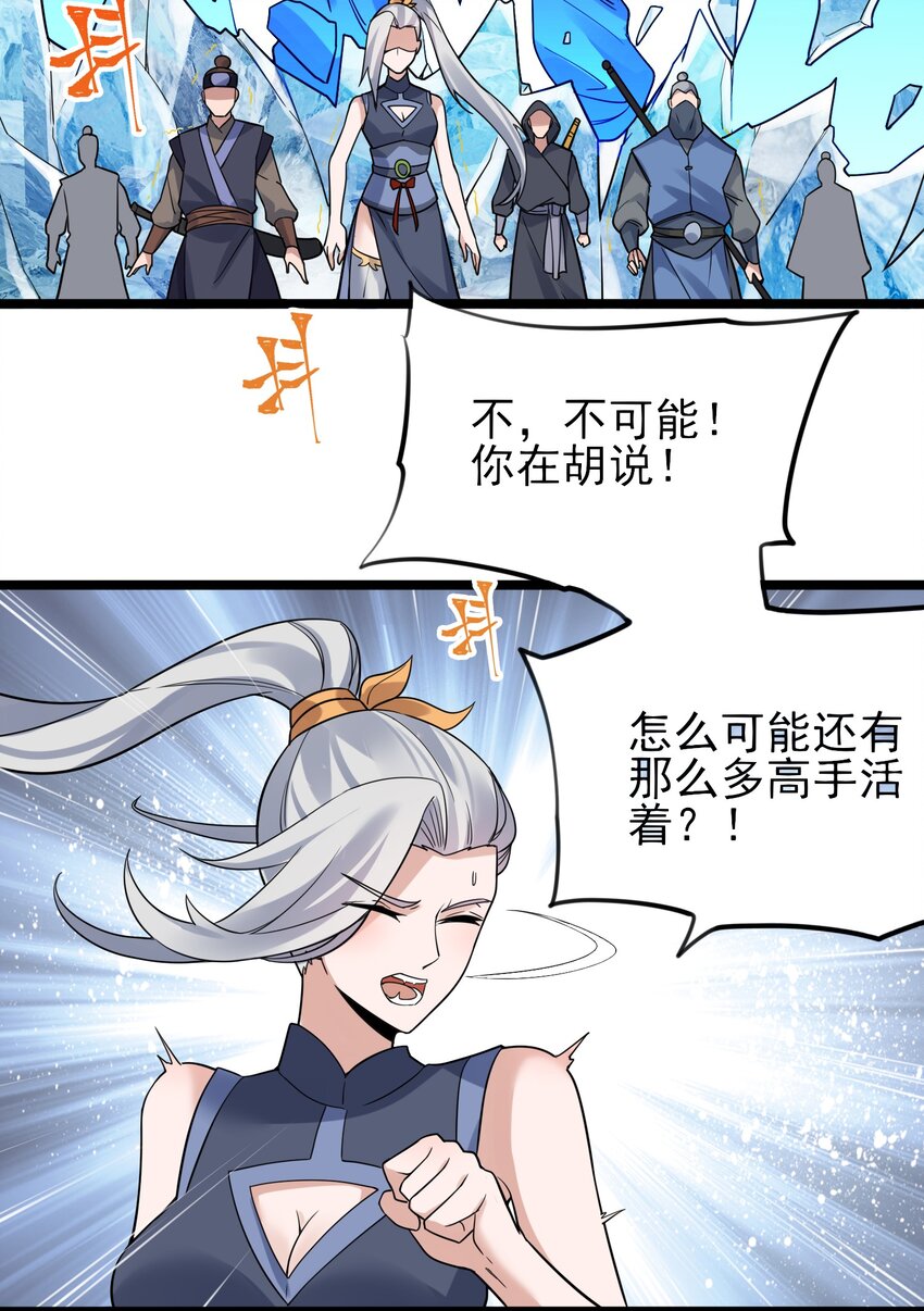 276 绝世高手就在其中？32