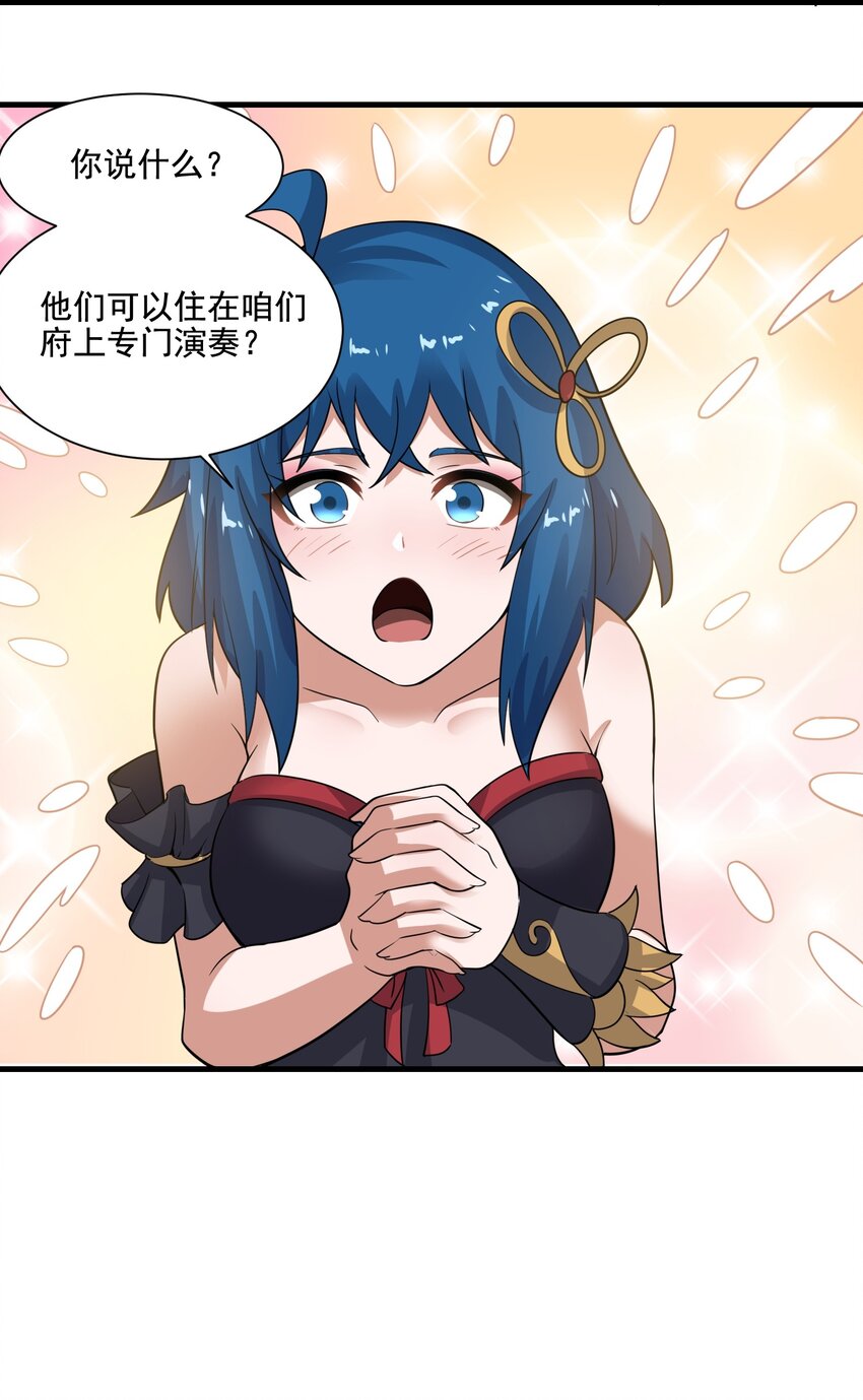 237 我们，要晋级了！32