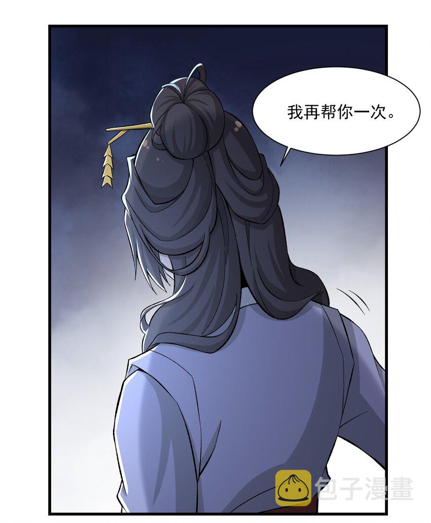 274 凤凰元魂的秘密57