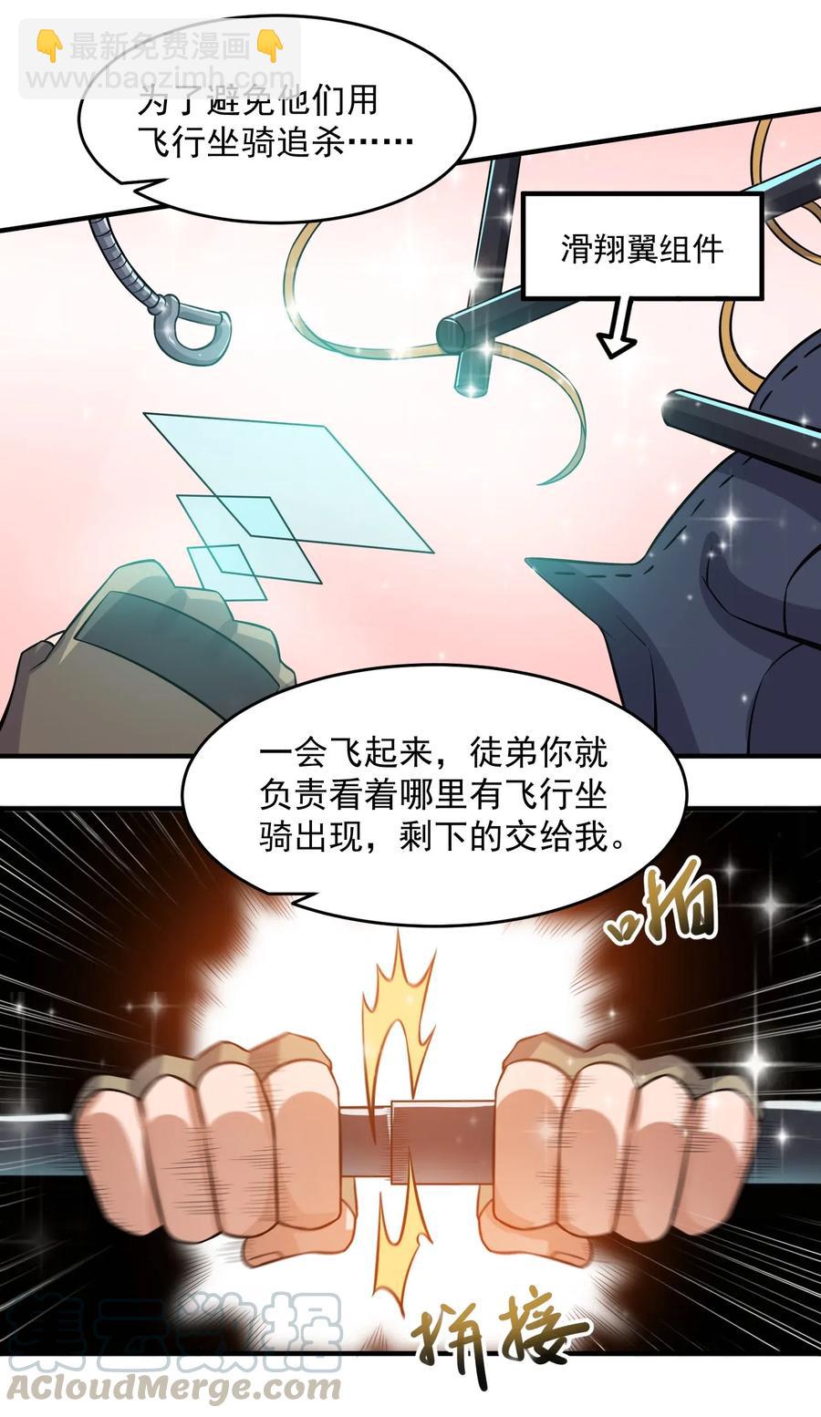 180 飞行妖兽（上）20