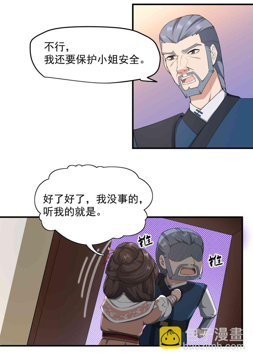 031 跟我回家24