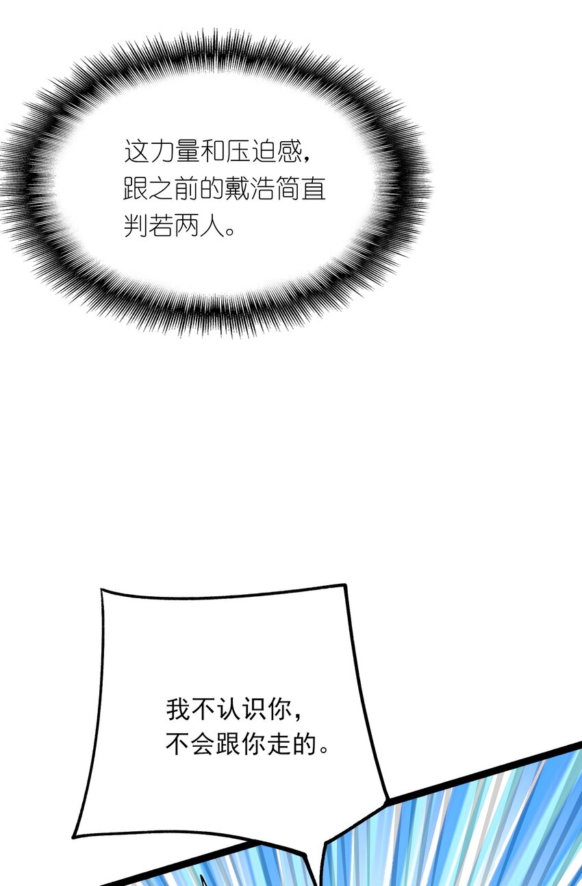 335 杀意来袭21