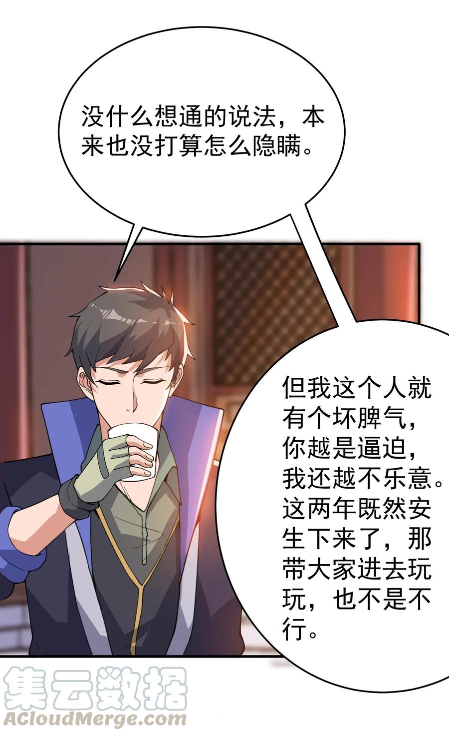 099 负屃变24