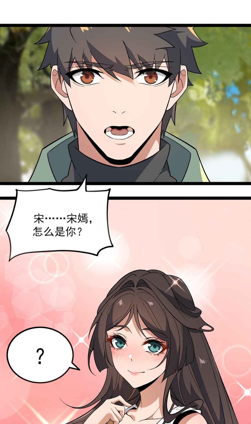 356 大结局34