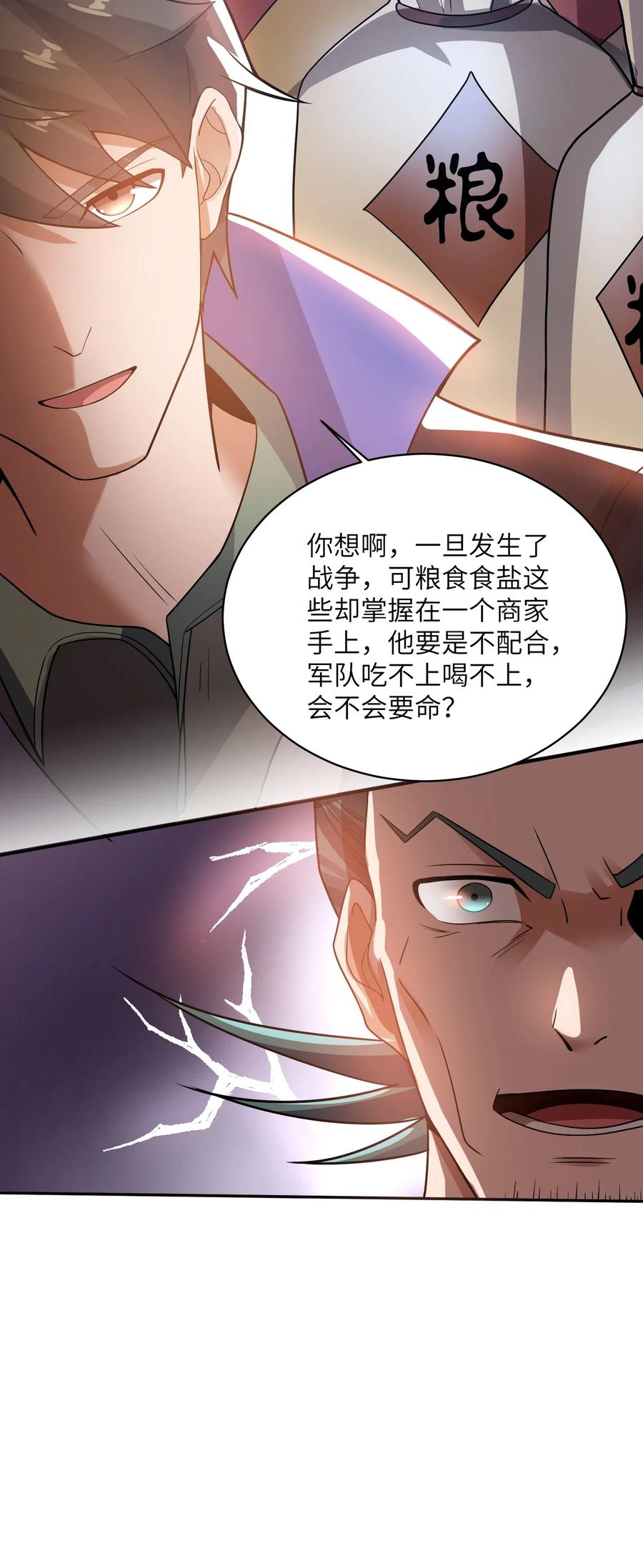 140 要账的一百种方法31