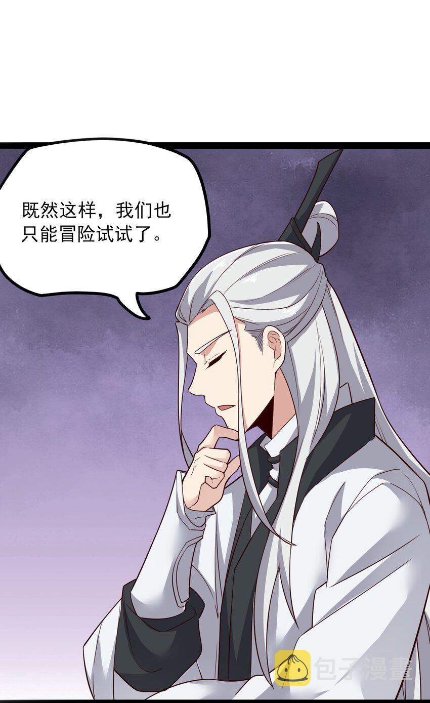 346 有本事就吞下我的元龙！34