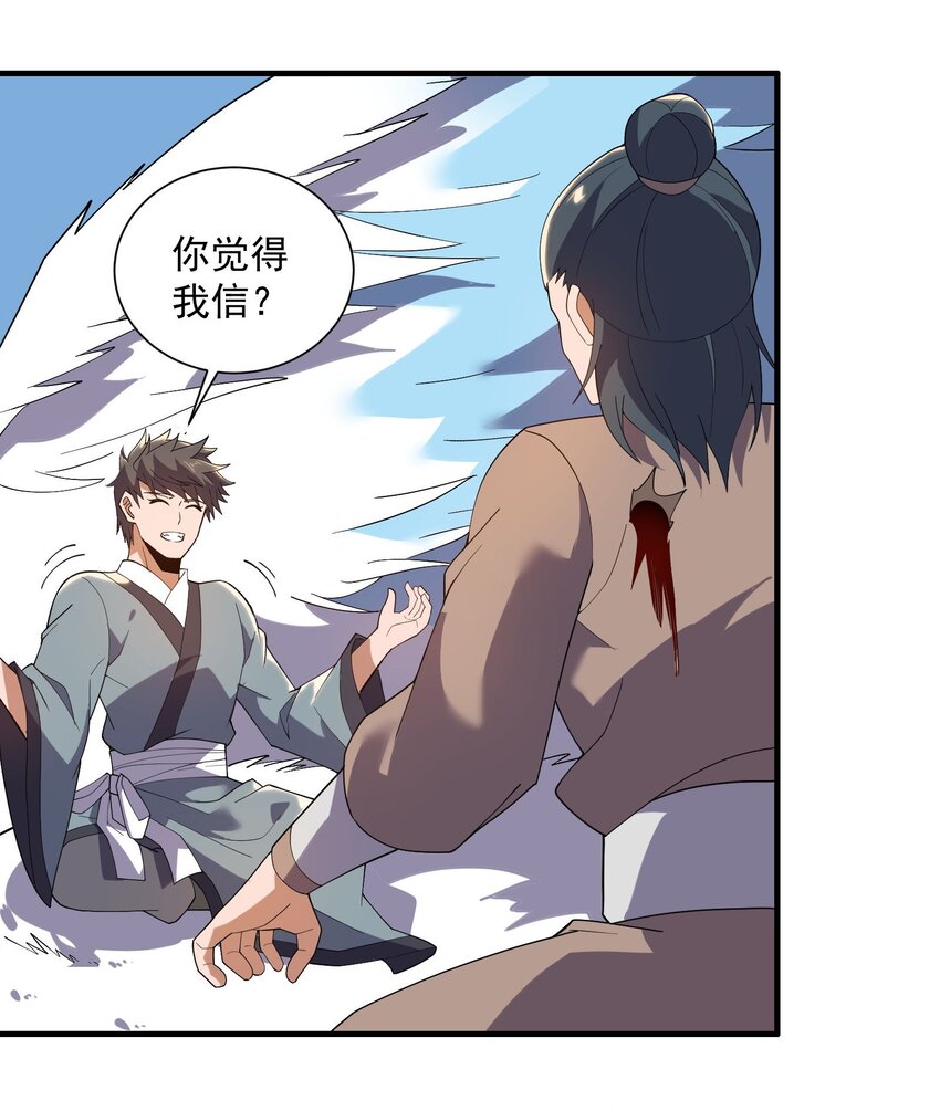 291 戴家的人，狗都不信！34