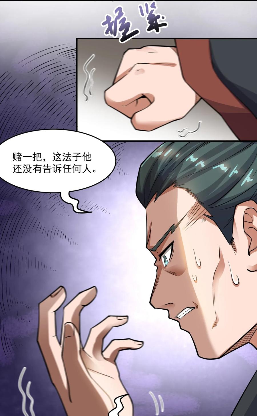 141 给侯爷交代9
