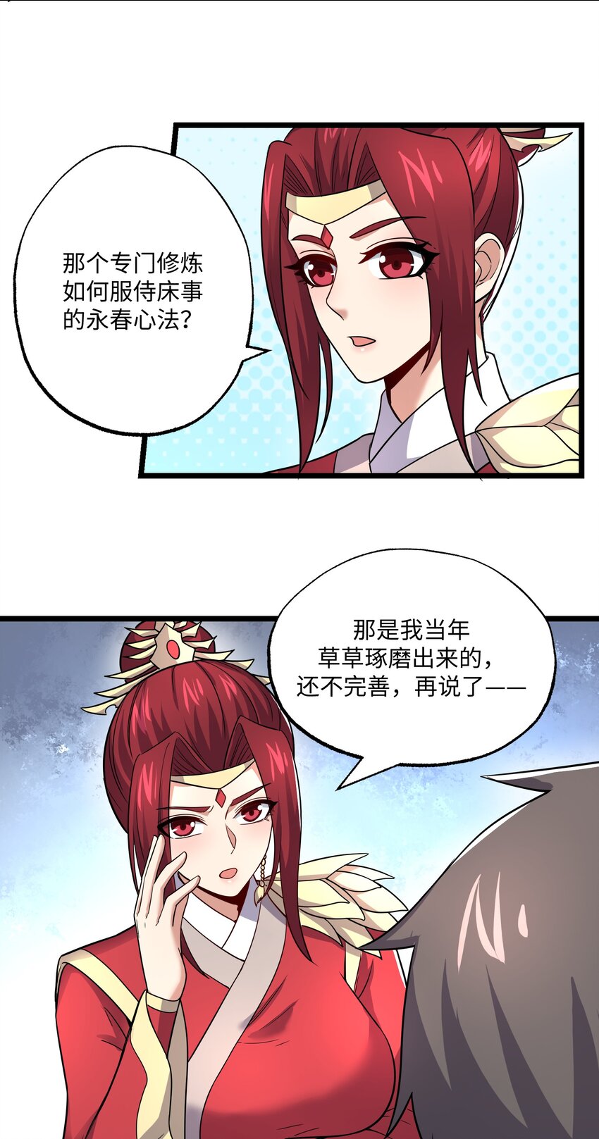 288 功法讨论！21