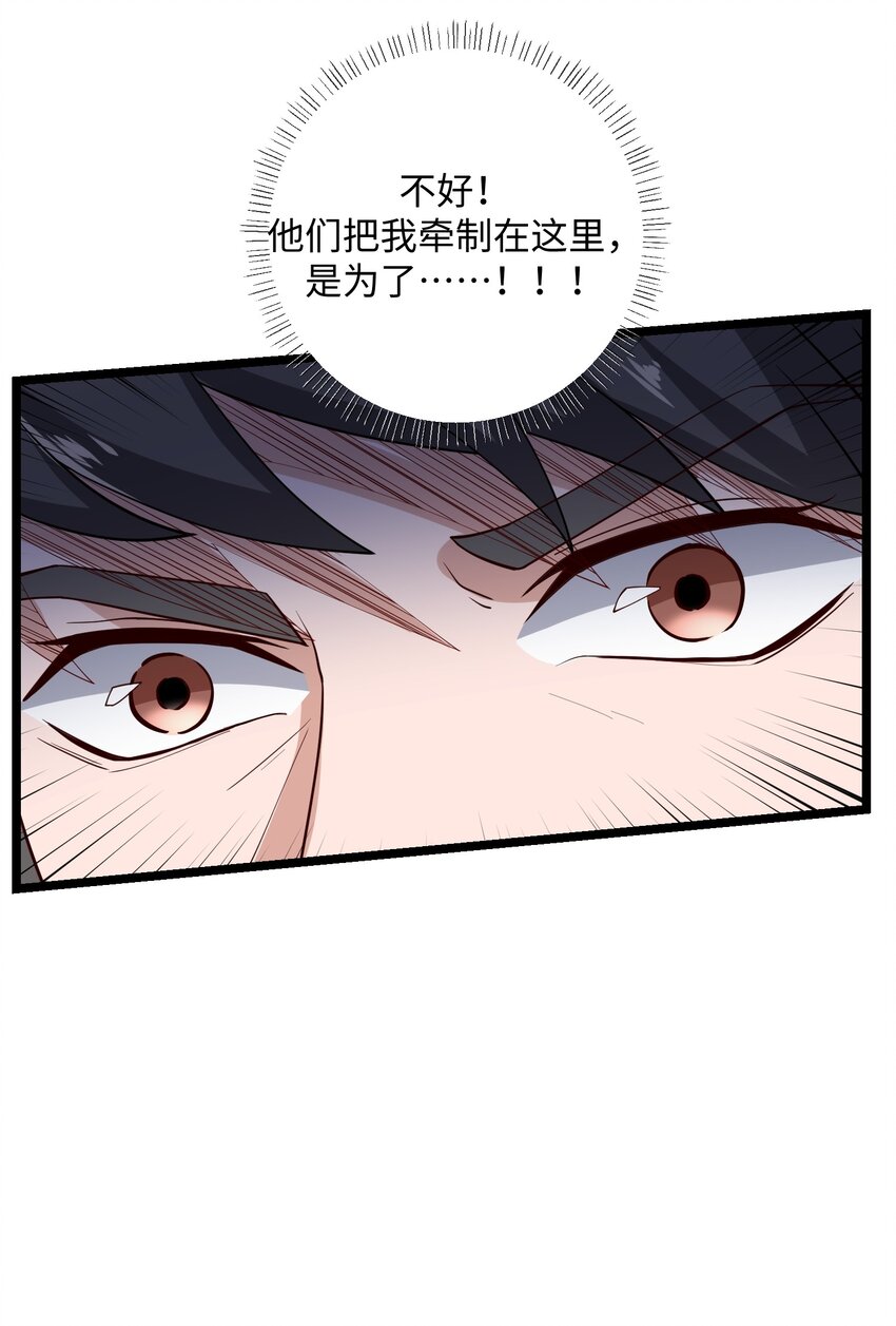 231 幕后主使是谁？28