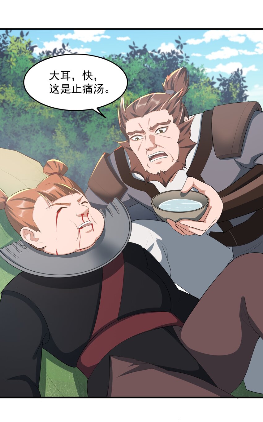 034 戴四爷之死19