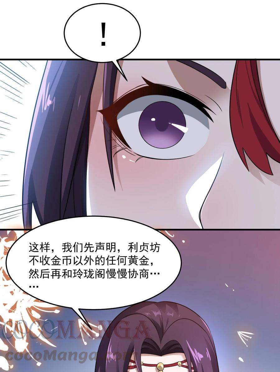 216 洞房花烛夜6