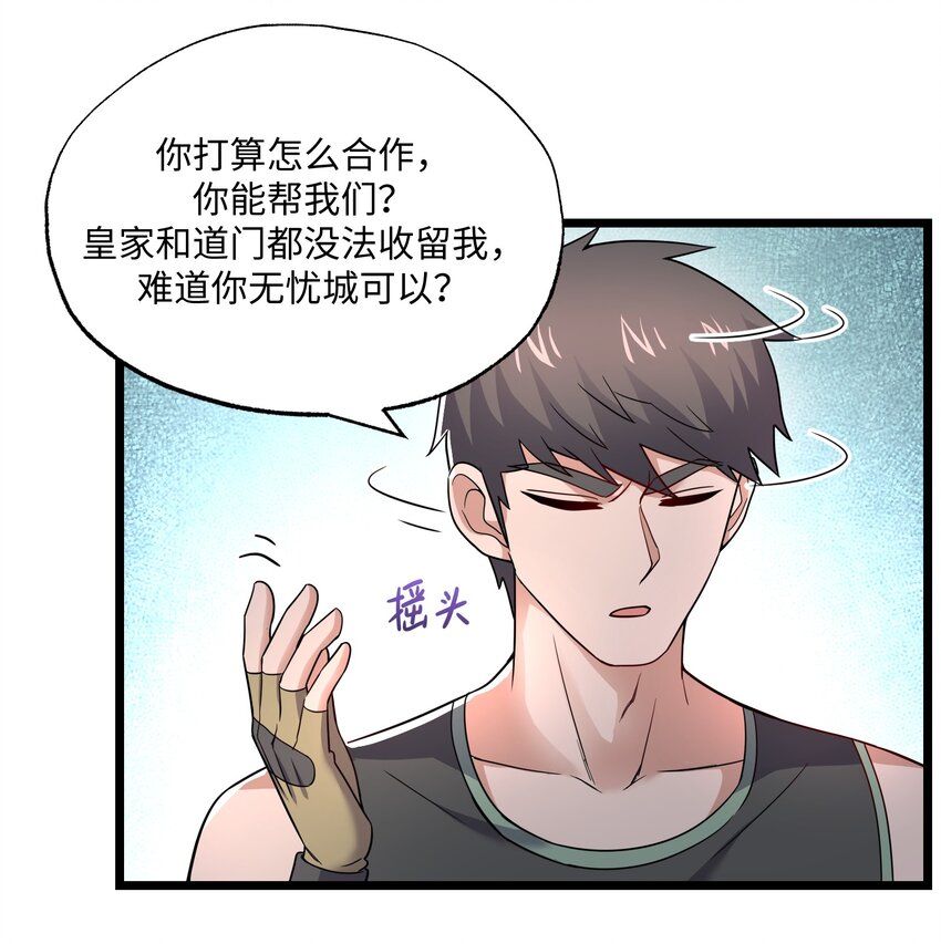 288 功法讨论！31