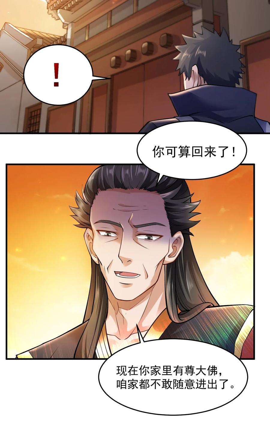 128 常胜候16