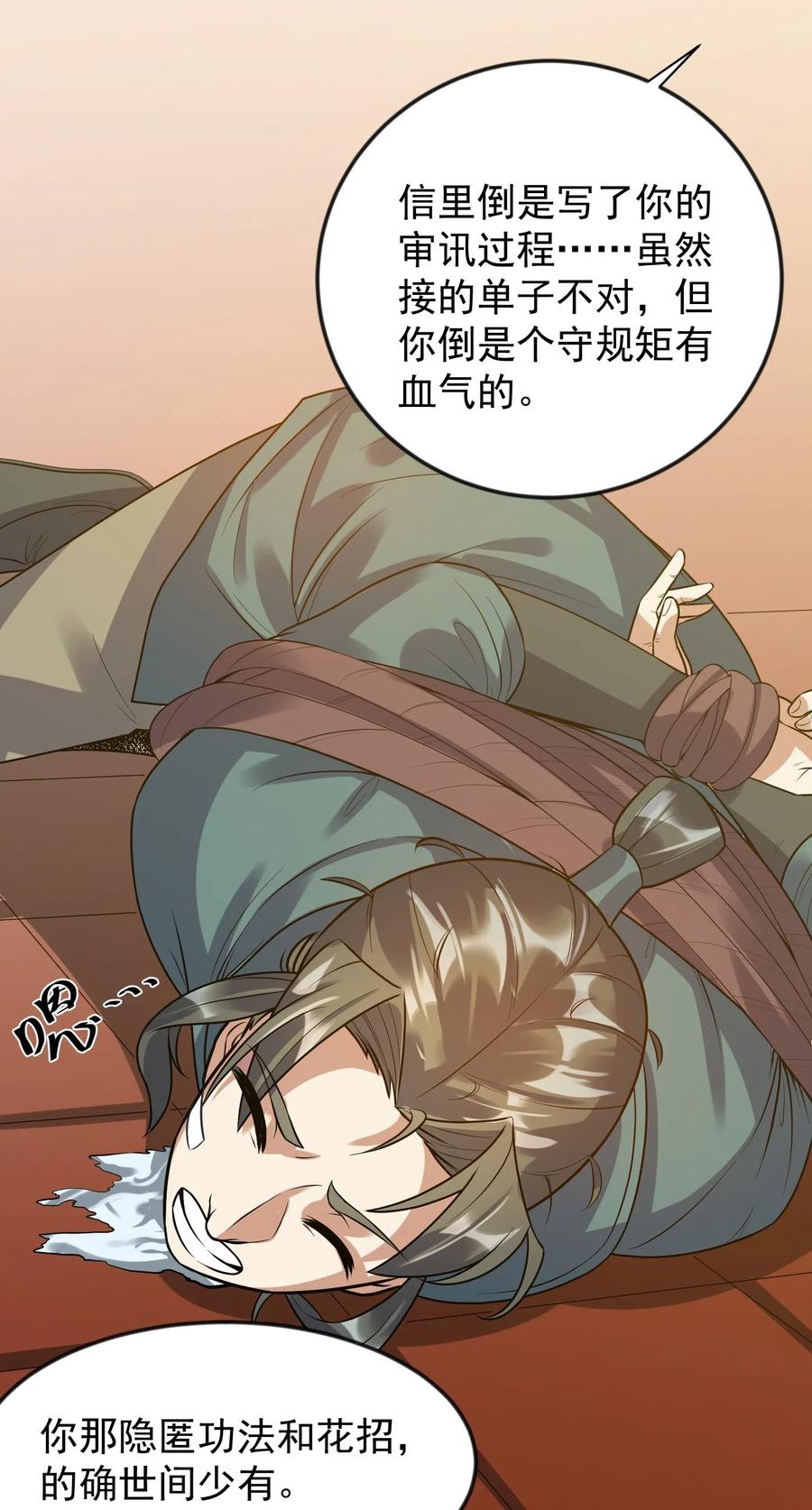 176 宝庆馀堂的底牌28