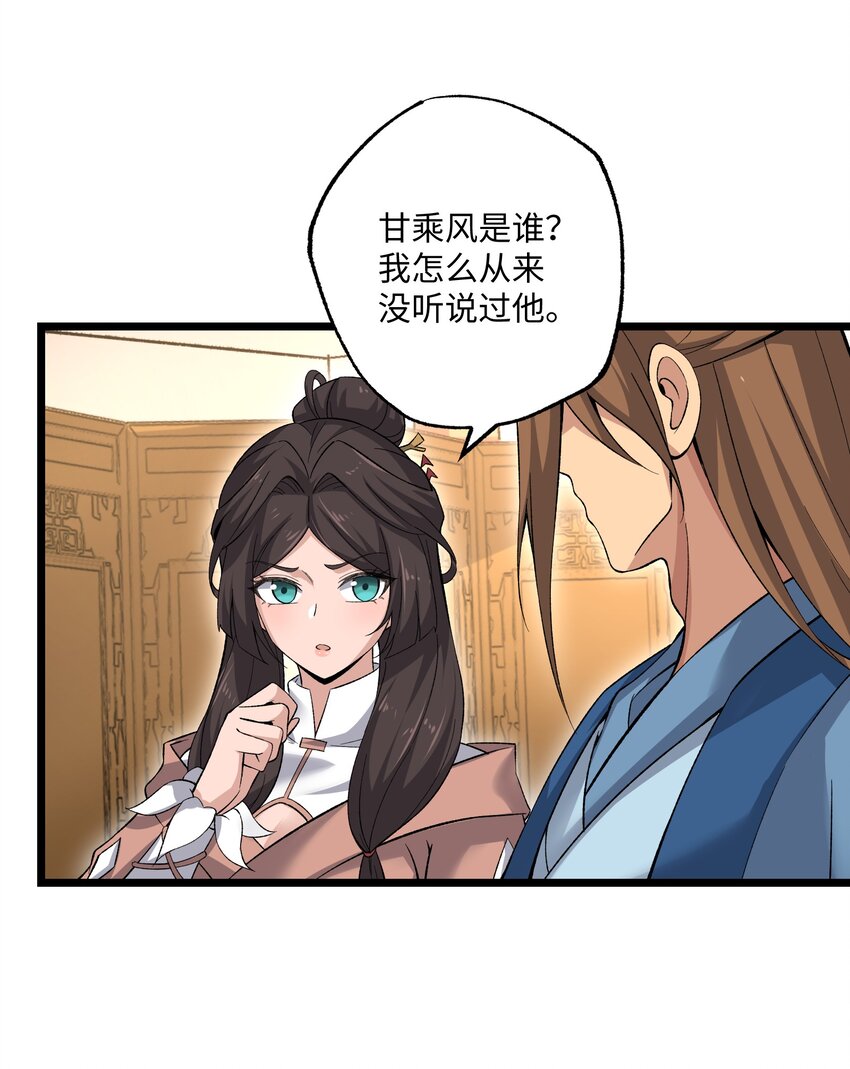 319 甘乘风36