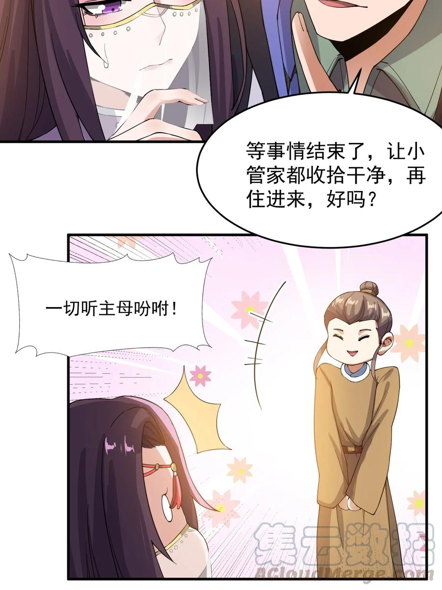 141 给侯爷交代36