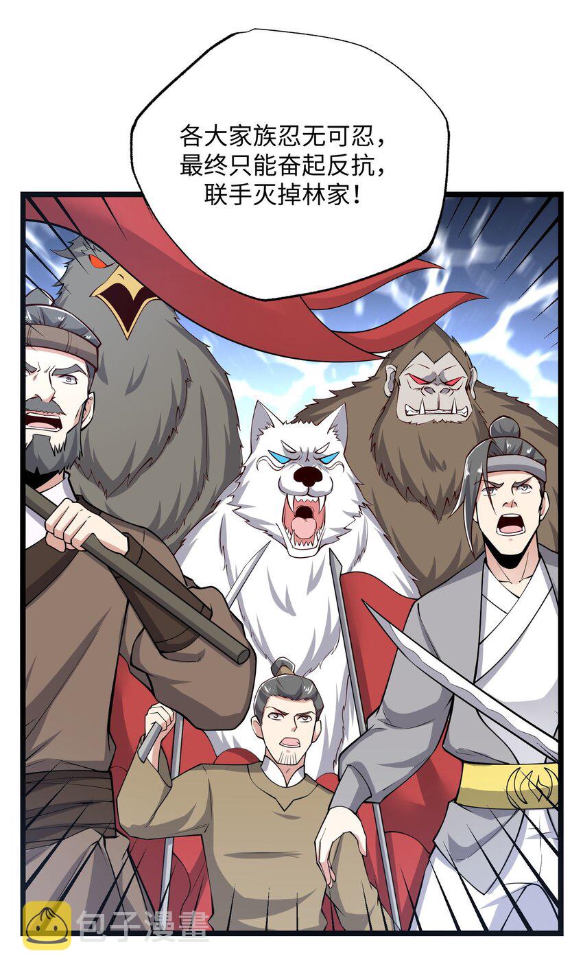 258 独特的元魂！32