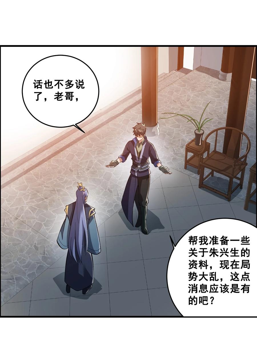 202 最想杀的人26