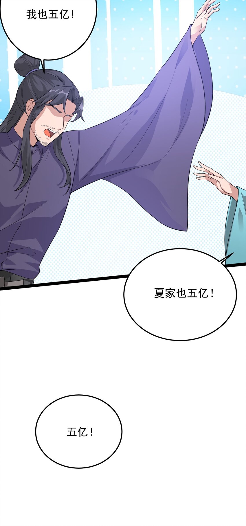 293 老祖？11