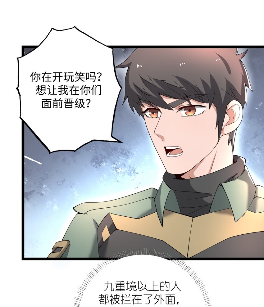 272 八大家族的秘密任务！56