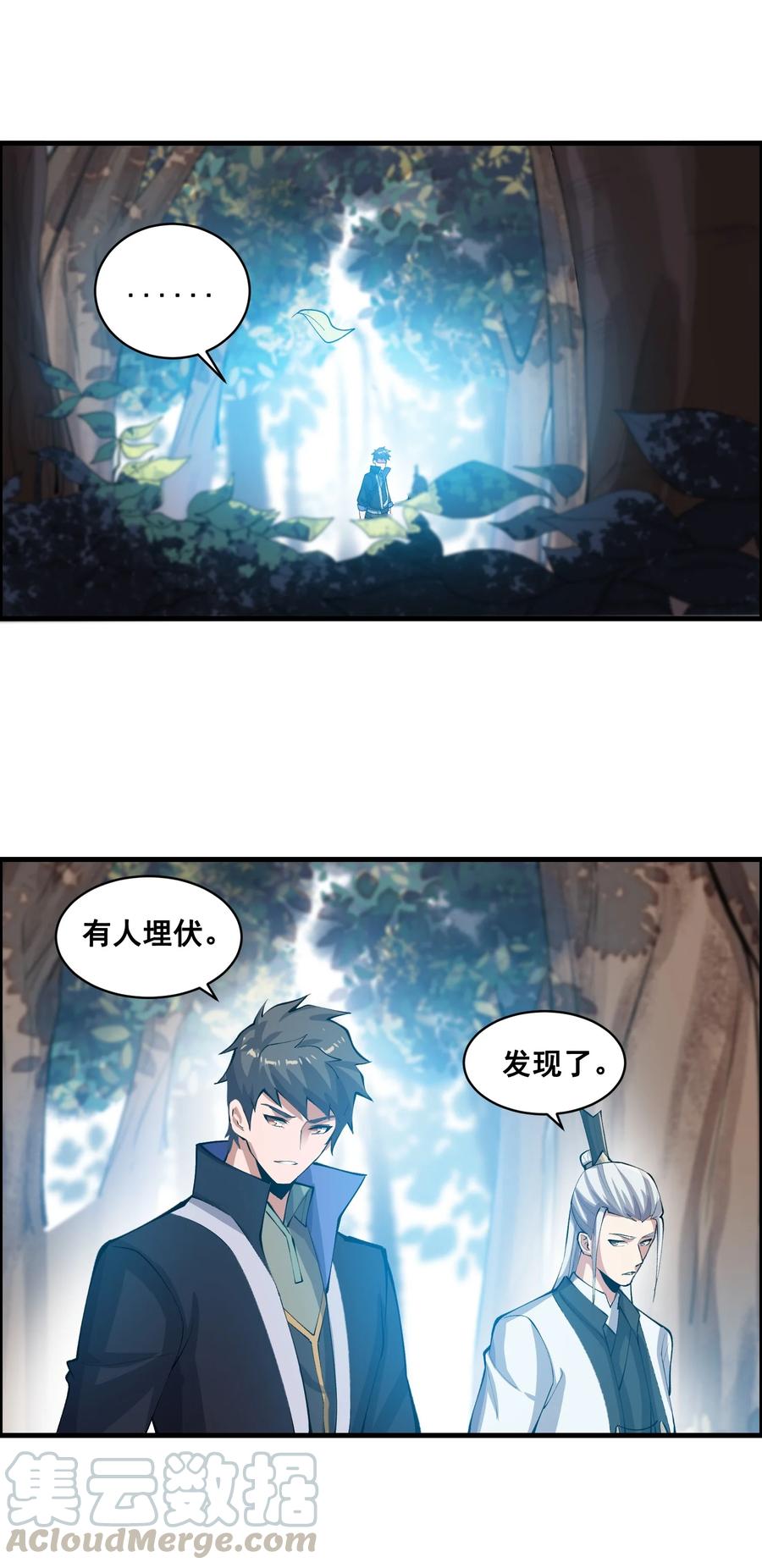 193 被伏击（上）12