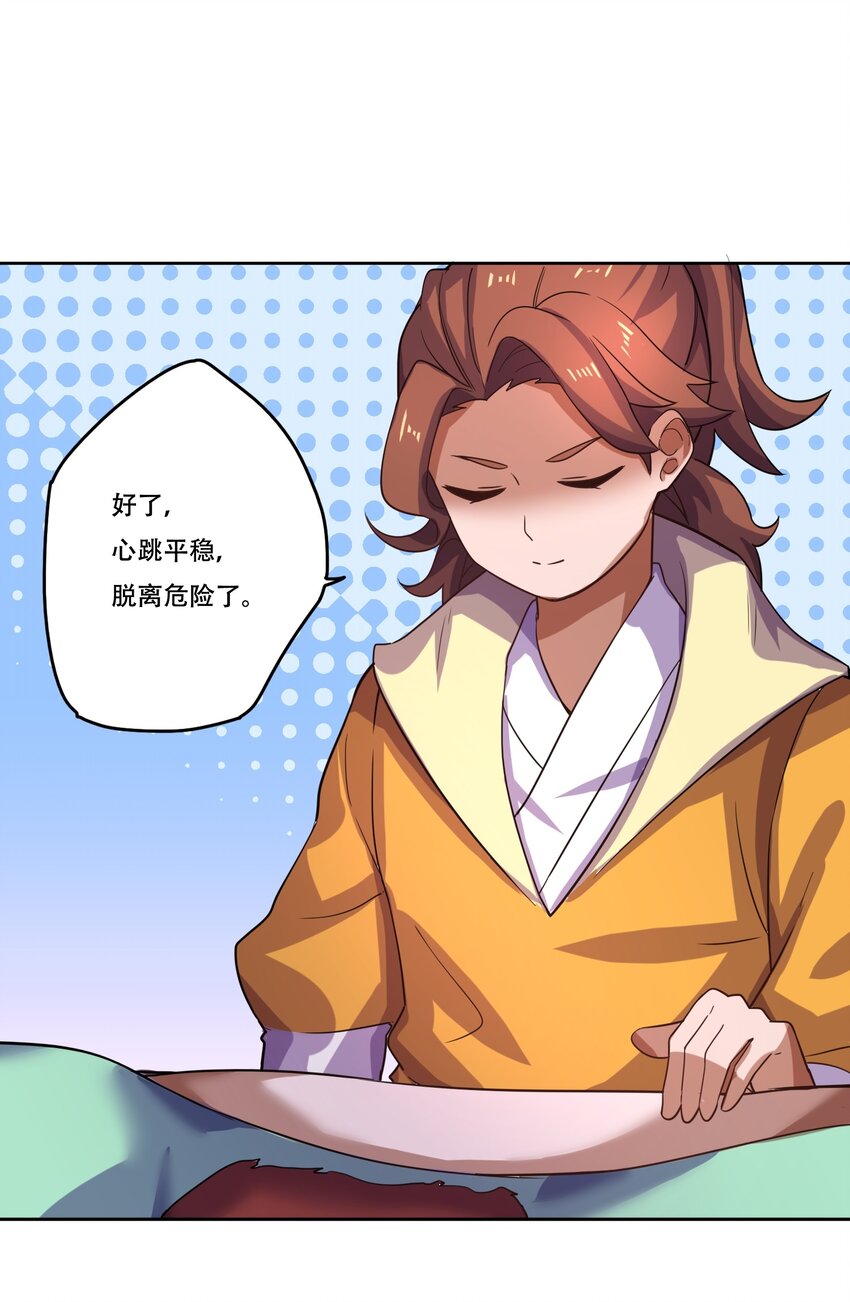 232 在下老中医23