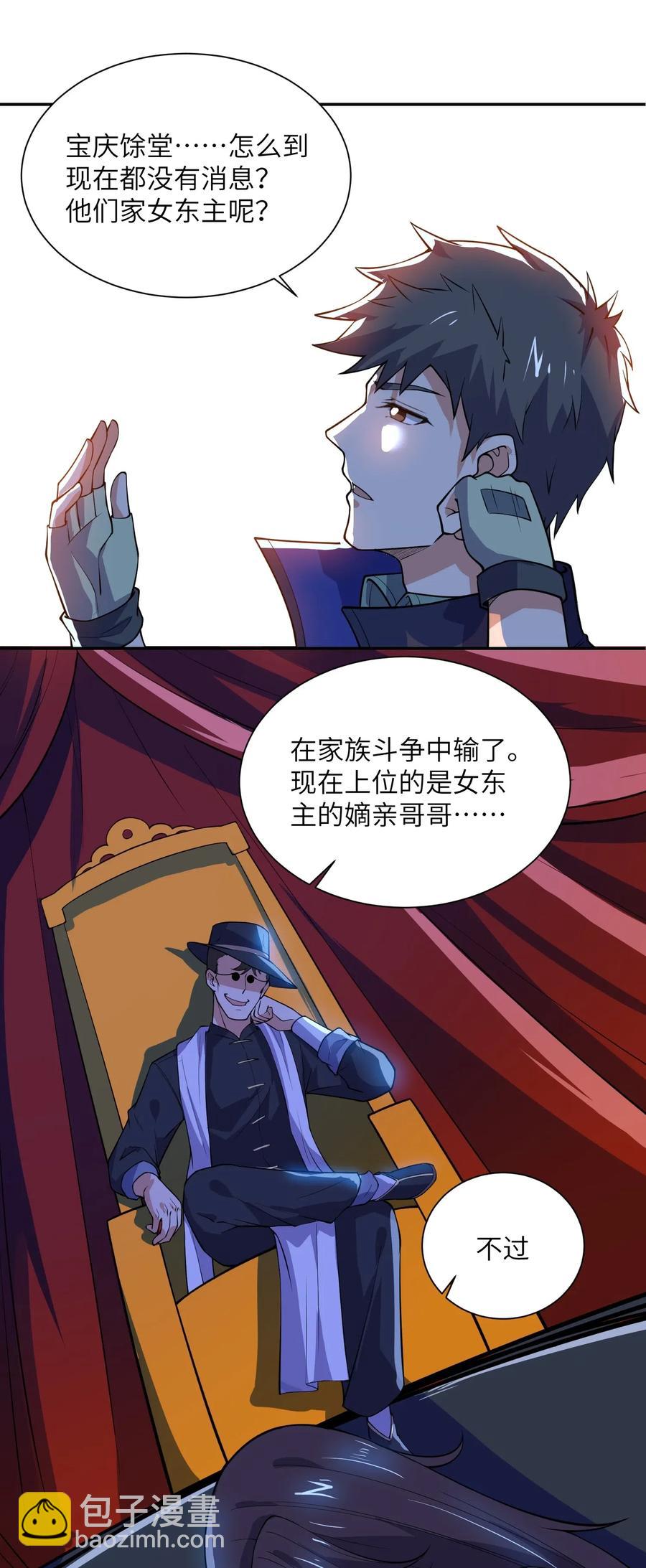 122 宝庆馀堂新东主11