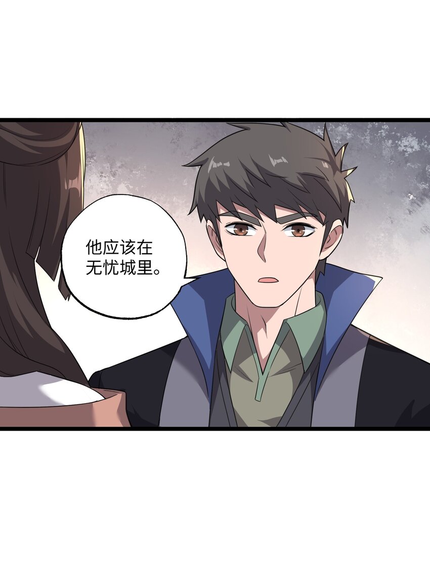 327 神树的秘密！33