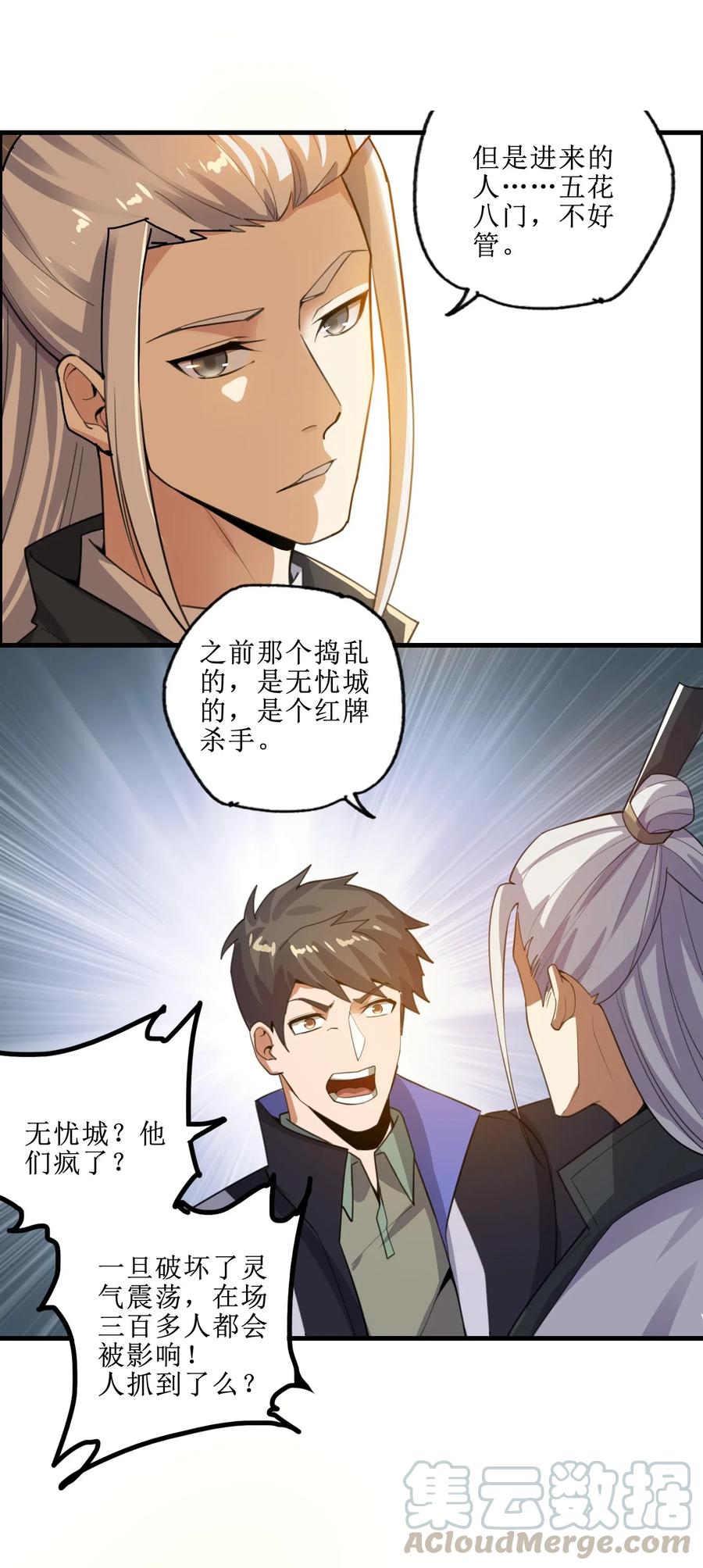 175 听音乐也能修炼？42