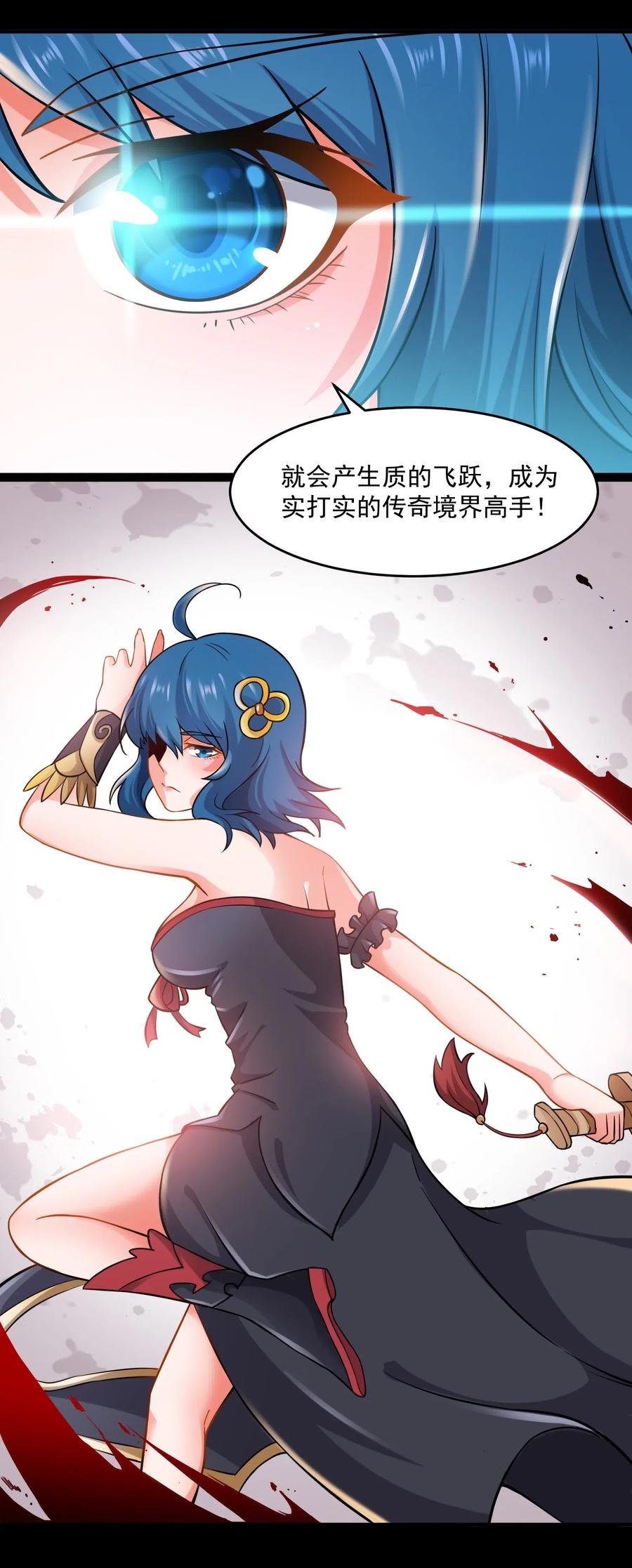 170 隐堂堂主澹台瑶23